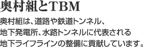 gTBM