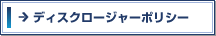 �f�B�X�N���[�W���[�|���V�[
