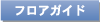 �t���A�K�C�h