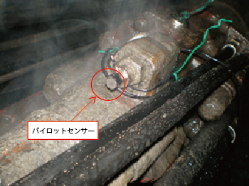 写真1 パイロットセンサーの設置状況