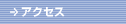 �A�N�Z�X