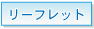 エネスケール