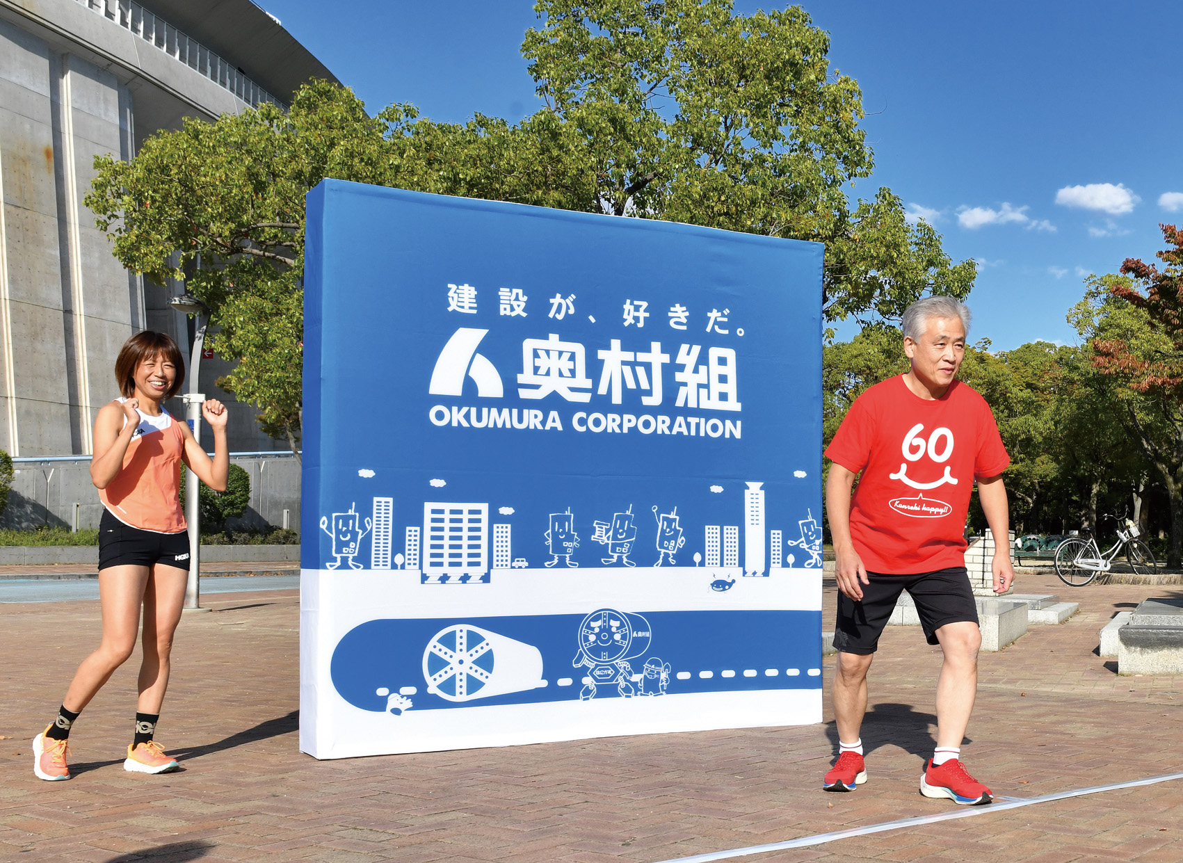フルマラソンを走った経験もある奥村社長が、福士さんを相手に1キロ走対決に挑戦