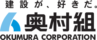 奥村組