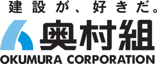 奥村組