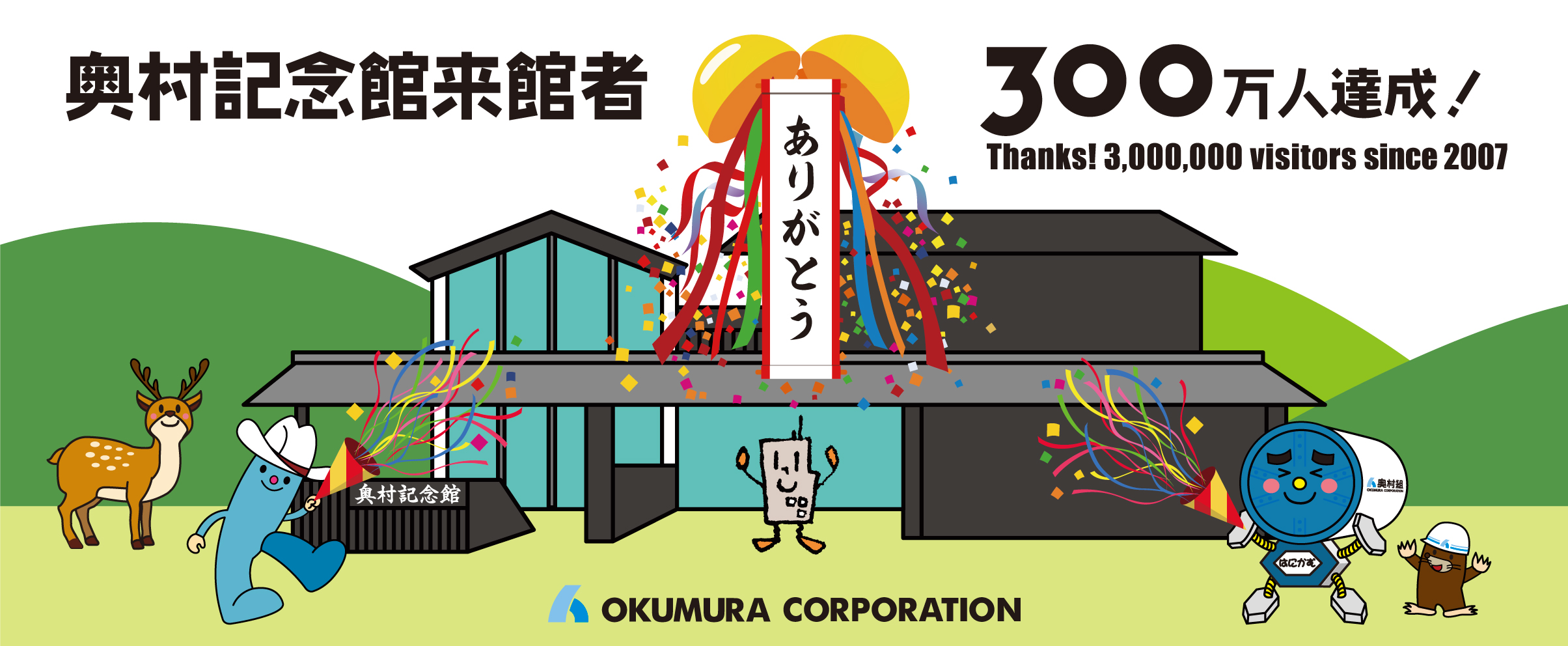 20250305_kinenkan1.jpg