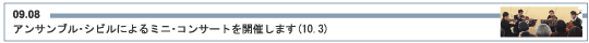 ATuEVBɂ~jERT[gJÂ܂(10.3)