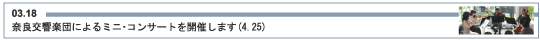 ޗǌycɂ~jERT[gJÂ܂(4.25)