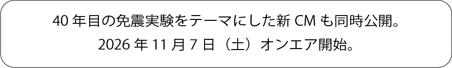 20261028_kumicm1.png