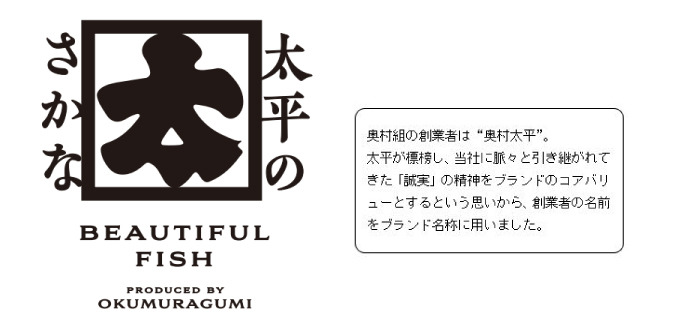 230315_太平のさかな　ロゴ、説明-統合④.JPG
