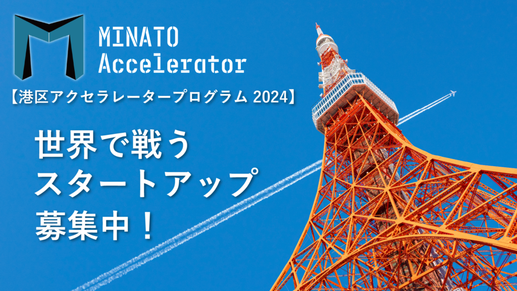 20240827_accelerator.png