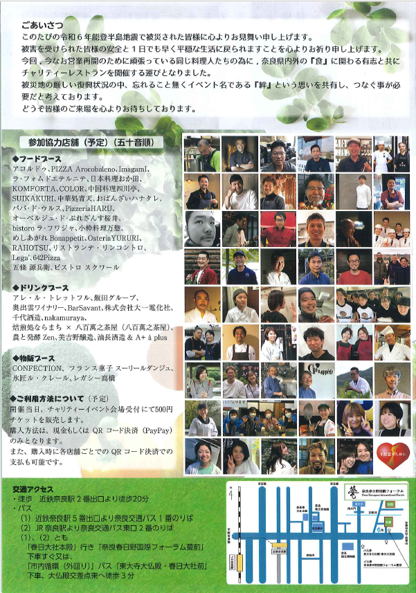 20240912_leaflet 2.png