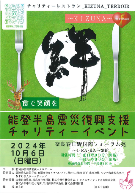 20240912_leaflet.png
