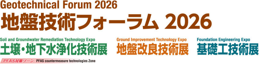 20260818_geotechnicalforum2026.png