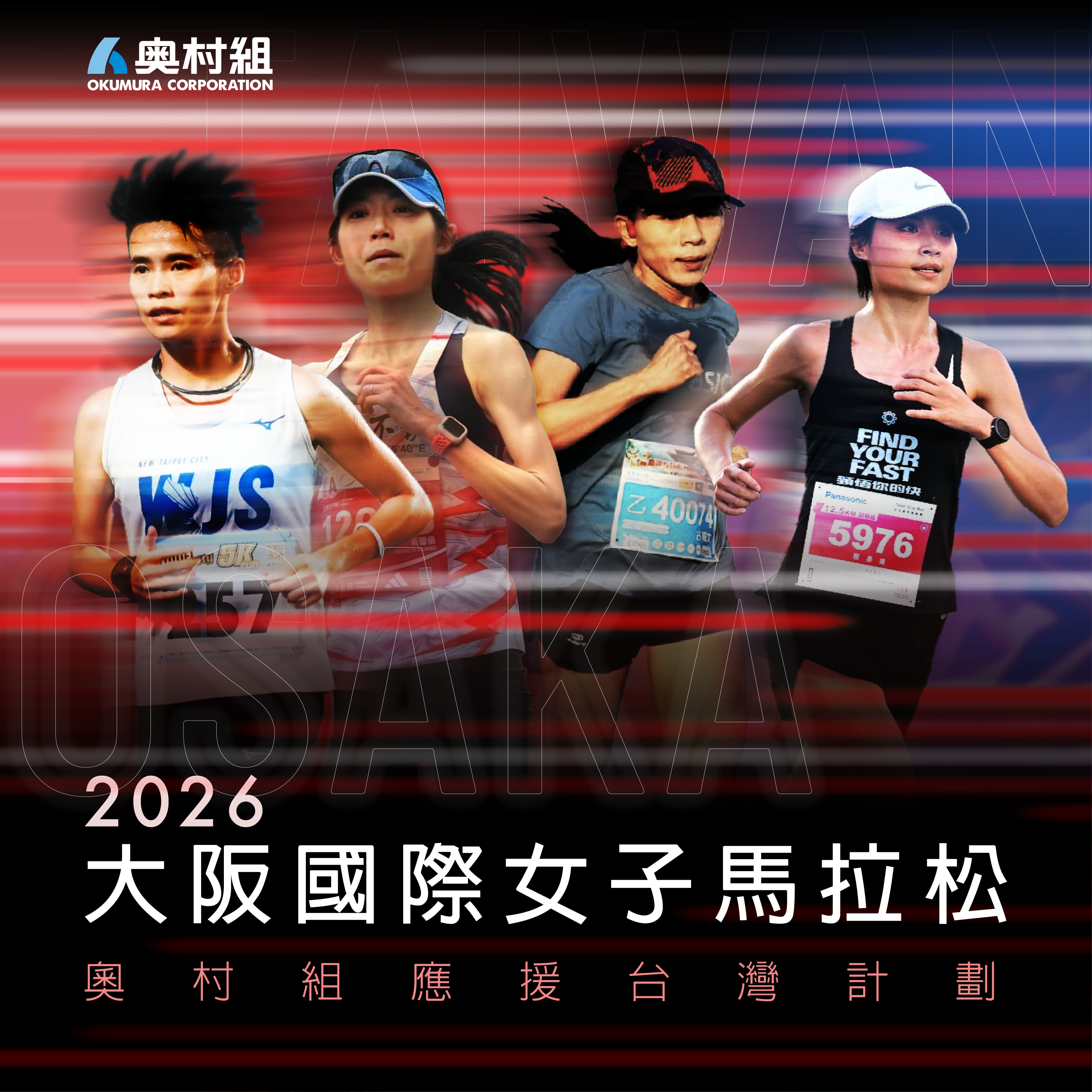 奧村組14001400.png