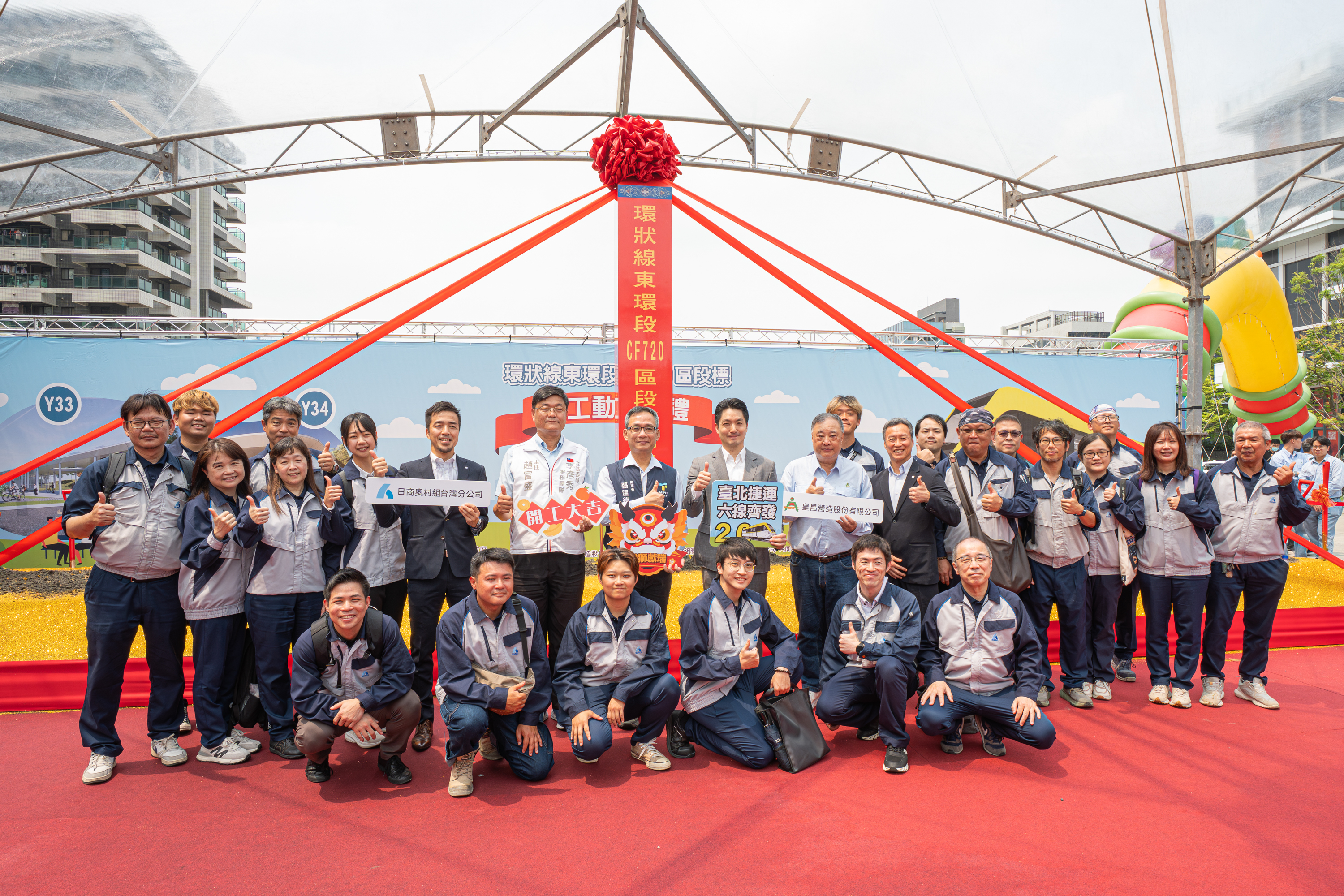 CF720標開工動土典禮紀念合影.jpg